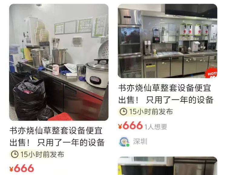 知名品牌突曝大量关店！“二手设备当废铁卖”